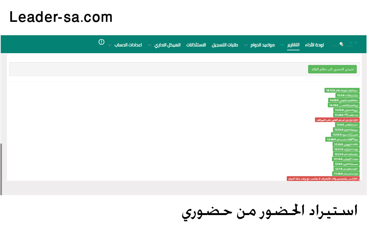 الاستيراد من حضوري